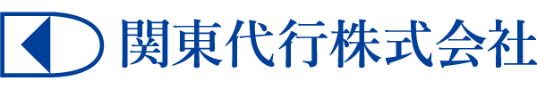 関東代行株式会社